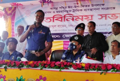 বগুড়ায় নিরাপদ ট্রাফিক ব্যবস্থাপনা নিশ্চিত করতে পুলিশের মতবিনিময় সভা