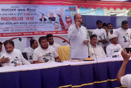 হবিগঞ্জে কৃষক লীগের প্রতিষ্ঠাবার্ষিকী পালিত