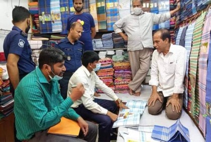 কুমিল্লায় জুতা-লুঙ্গিতে নতুন প্রাইজ ট্যাগ লাগিয়ে প্রতারণা