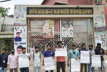 ঢাকা শহর অচল করে দেওয়ার হুমকি দিলেন শিক্ষার্থীরা 