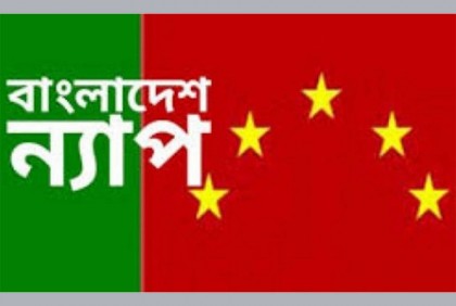 ২৫ রমজানের মধ্যে শ্রমিকদের বেতন-বোনাসের দাবি বাংলাদেশ ন্যাপের