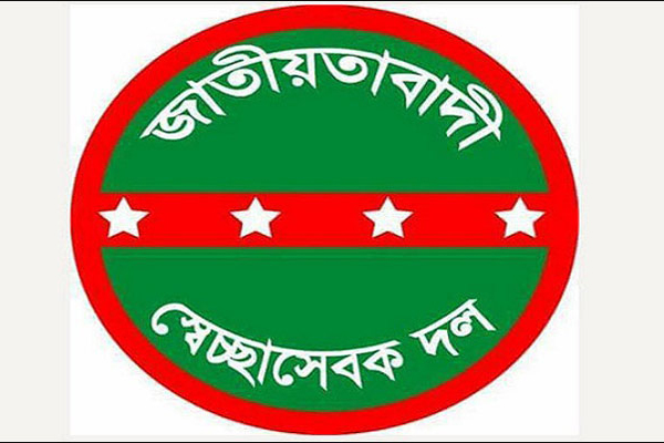 স্বেচ্ছাসেবক দলের পূর্ণাঙ্গ কমিটি ঘোষণা