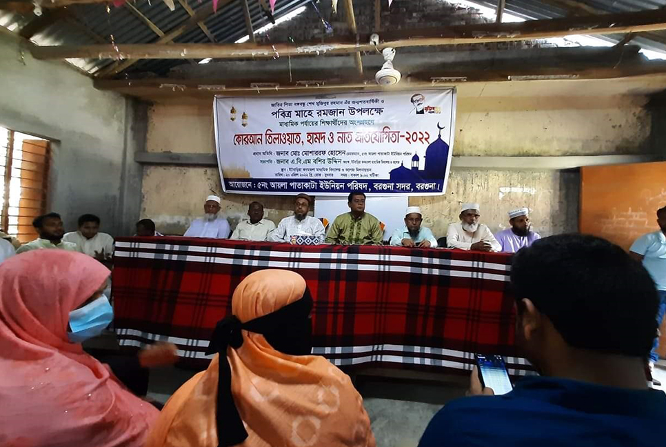 বরগুনায় রমজান উপলক্ষে কুরআন তেলাওয়াত প্রতিযোগিতা