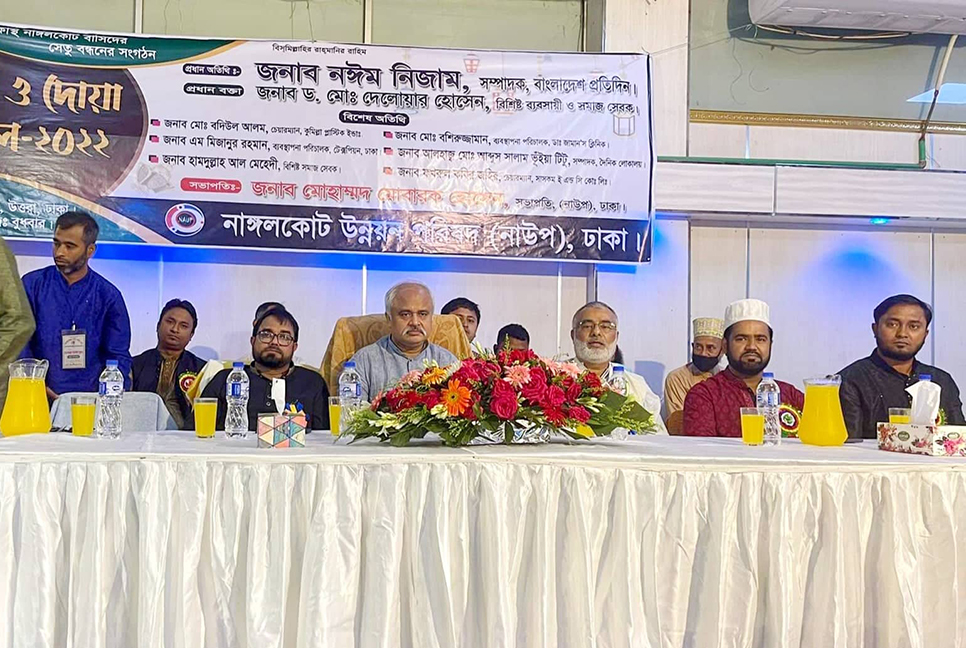 ঢাকাস্থ নাঙ্গলকোটবাসীর ইফতার মাহফিল অনুষ্ঠিত