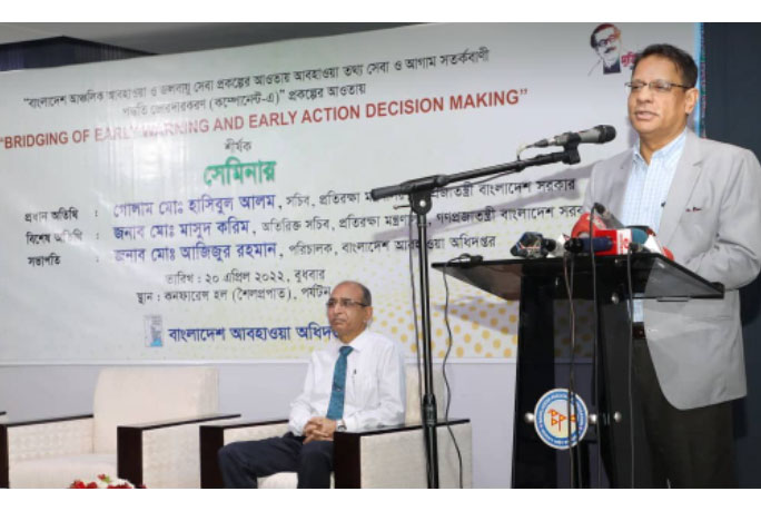 আবহাওয়া অধিদপ্তরের আয়োজনে দুর্যোগ বিষয়ে সেমিনার অনুষ্ঠিত