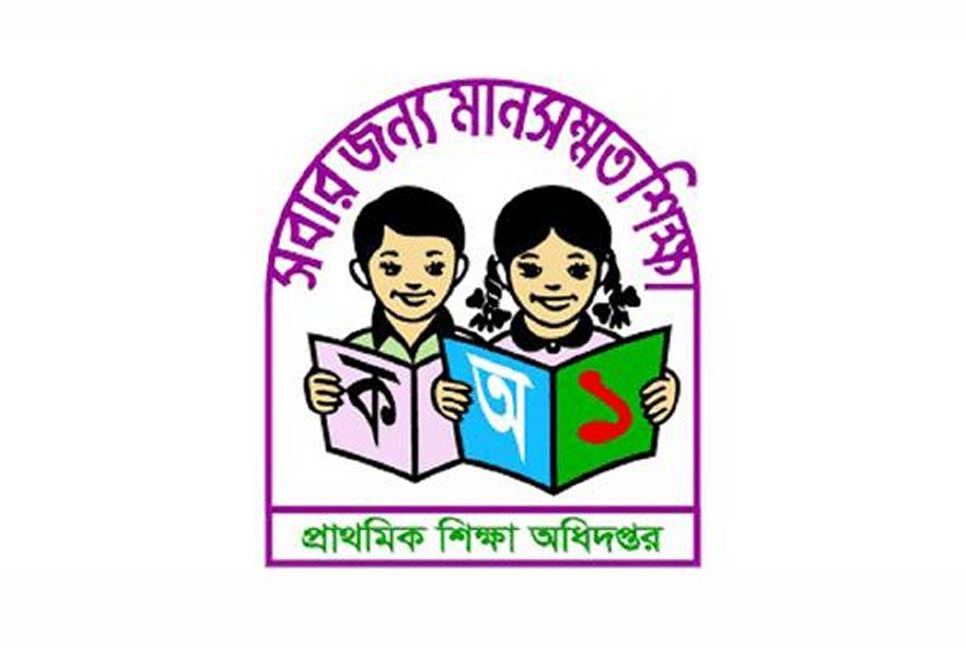 প্রাথমিক বিদ্যালয়ের গ্রীষ্মকালীন ছুটি পেছাল