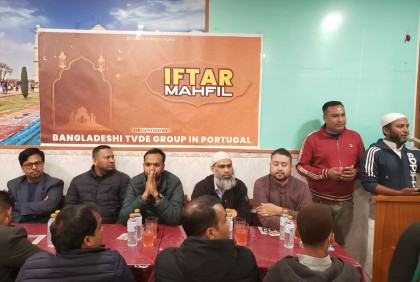 বাংলাদেশ টিভিডিই গ্রুপ ইন পর্তুগালের উদ্যোগে ইফতার মাহফিল