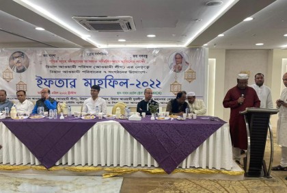 রিয়াদে আওয়ামী পরিষদের উদ্যোগে ইফতার মাহফিল