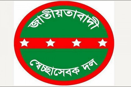 স্বেচ্ছাসেবক দলের পূর্ণাঙ্গ কমিটি ঘোষণা