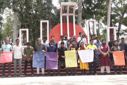 ঢাকায় শিক্ষার্থী ও সাংবাদিকদের ওপর হামলার প্রতিবাদে বিএম কলেজে মানববন্ধন 