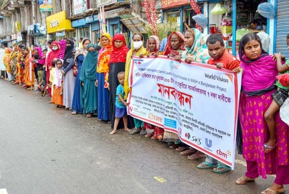 গাইবান্ধায় ৭ দফা দাবিতে প্রতিবন্ধীদের মানববন্ধন 