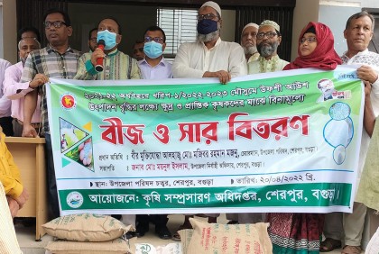 শেরপুরে ক্ষুদ্র ও প্রান্তিক কৃষকদের মধ্যে বীজ-সার বিতরণ