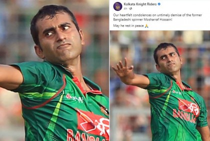 মোশাররফ রুবেলকে কলকাতা নাইট রাইডার্সের শ্রদ্ধা