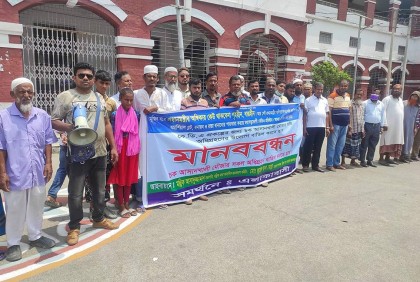 কেডিএ’র জমি অধিগ্রহণের প্রতিবাদে মানববন্ধন