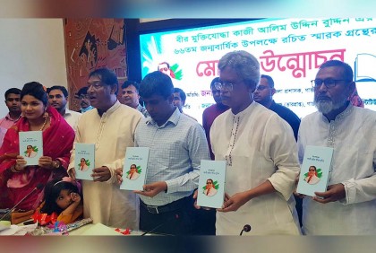 ‘বীর মুক্তিযোদ্ধা কাজী আলিমউদ্দিন বুদ্দিন’ বইয়ের মোড়ক উন্মোচন