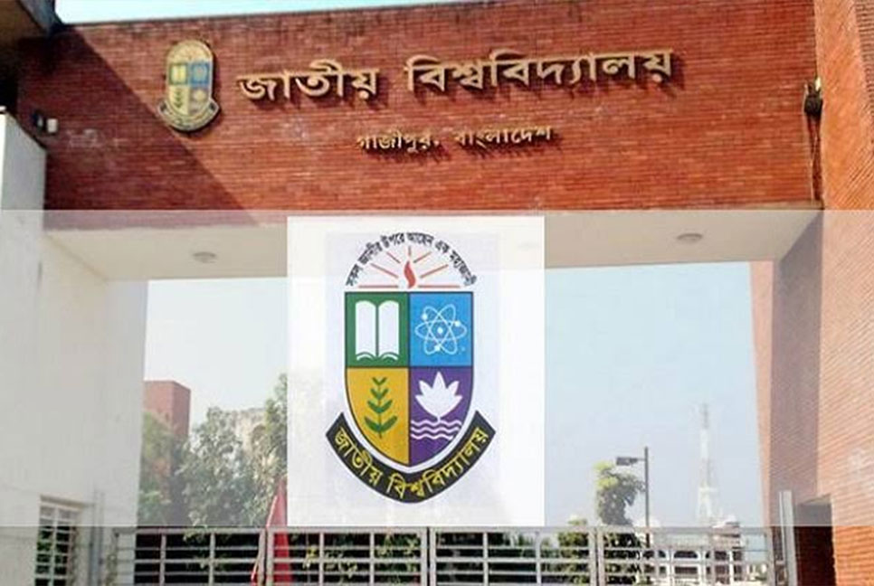 ২০২০ সালের অনার্স ১ম বর্ষ পরীক্ষার ফলাফল প্রকাশ 