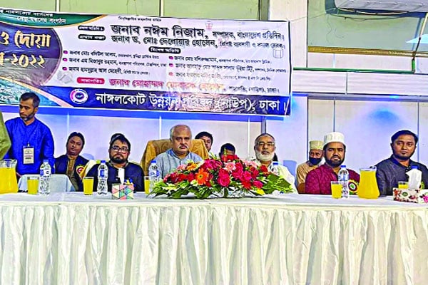 ঢাকাস্থ নাঙ্গলকোটবাসীর ইফতার মাহফিল অনুষ্ঠিত