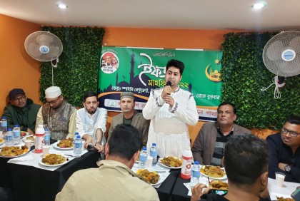 আওয়ামী যুবলীগ পর্তুগাল শাখার আয়োজনে ইফতার মাহফিল