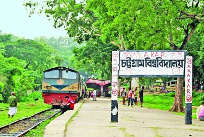 চবিতে থাকছে না দ্বিতীয়বার ভর্তি পরীক্ষার সুযোগ