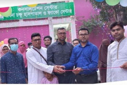 পাবনা চক্ষু হাসপাতাল ও ফ্যাকো সেন্টারের ‘কনসালটেশন সেন্টার’ উদ্বোধন