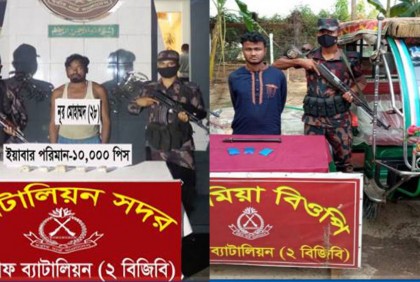 টেকনাফে ১০,৫৫০ পিস ইয়াবাসহ অটোরিকশা জব্দ, আটক ২