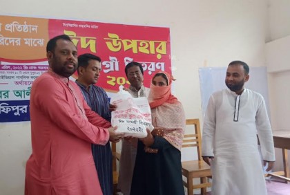 কালিয়াকৈরে ঈদ উপহার সামগ্রী বিতরণ