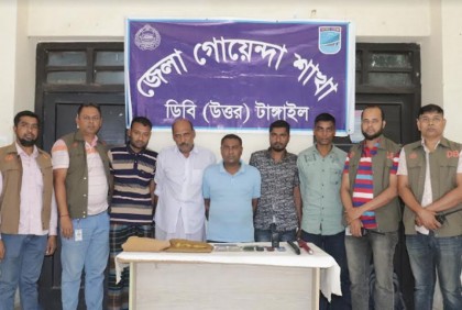 টাঙ্গাইলে ভুয়া ডিবি পুলিশ চক্রের ৫ সদস্য গ্রেফতার