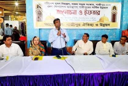 পরিবেশের দূষণ থেকে রক্ষার দাবিতে গাজীপুরে আলোচনা সভা