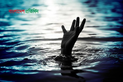 স্পিডবোট ডুবে নিখোঁজ শিশুর মরদেহ উদ্ধার     