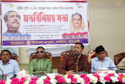 গলাচিপায় গৃহহীন পরিবারের পুনর্বাসন নিশ্চিত উপলক্ষে মতবিনিময়