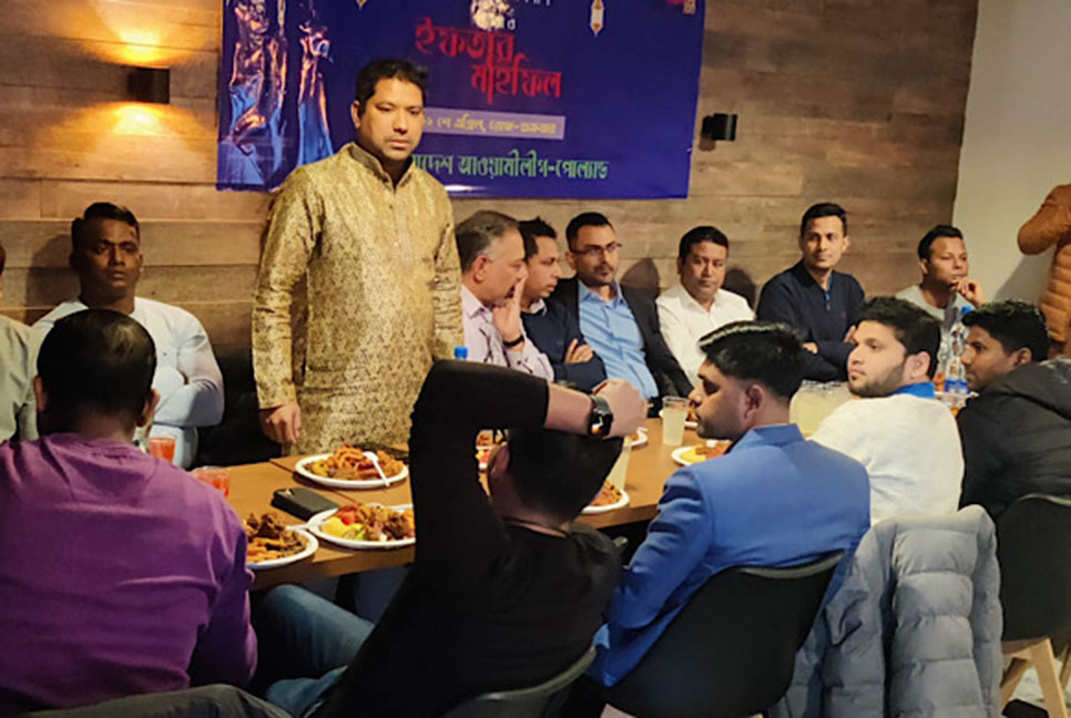 পোল্যান্ড আওয়ামী লীগের ইফতার মাহফিল অনুষ্ঠিত