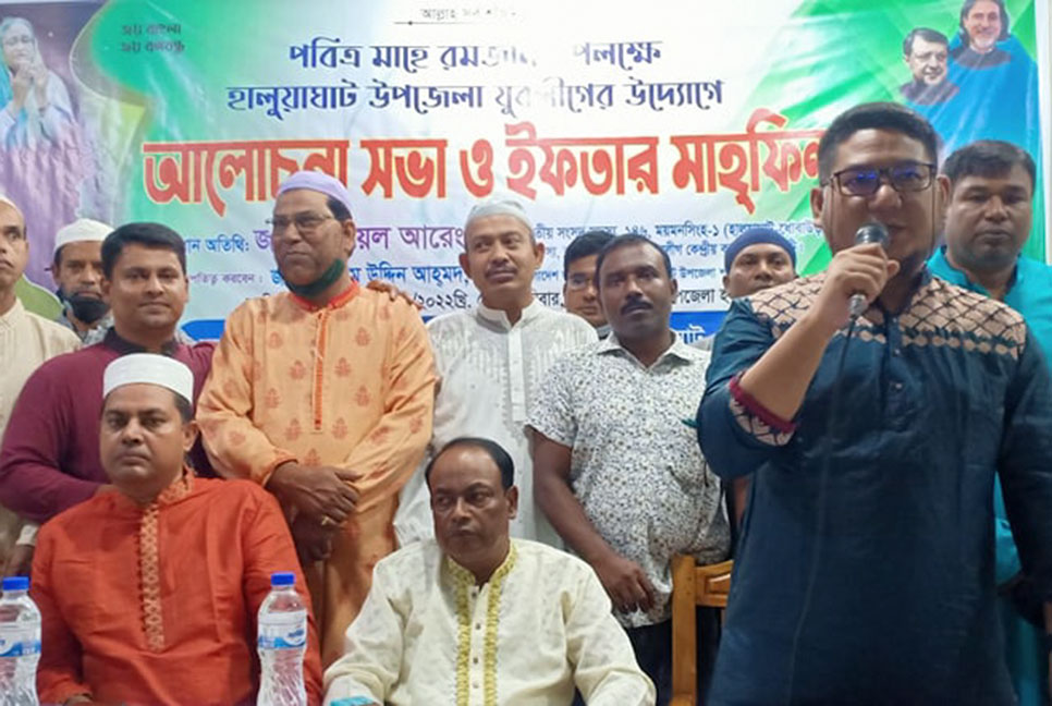 যুবলীগের উদ্যোগে আলোচনা সভা ও ইফতার মাহফিল