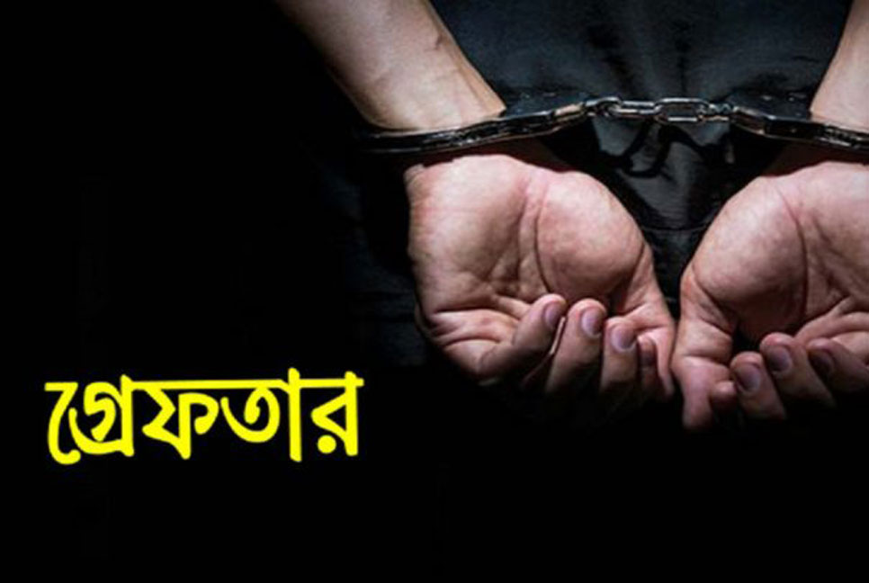 রাজধানীরতে ২০ কেজি গাঁজাসহ ৩ মাদক বিক্রেতা গ্রেফতার