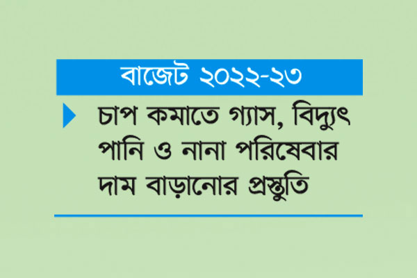 ভর্তুকি ও প্রণোদনায় বরাদ্দ বাড়বে ২৮ হাজার কোটি টাকা
