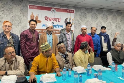 কানাডা আওয়ামী লীগের ইফতার ও দোয়া মাহফিল