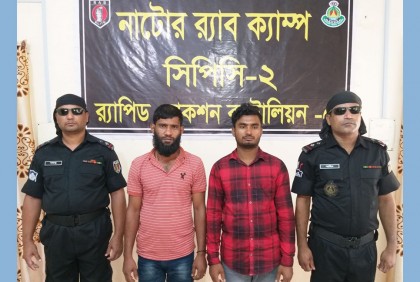 সিংড়ায় ৫০ কেজি গাঁজাসহ দুই মাদক ব্যবসায়ী আটক