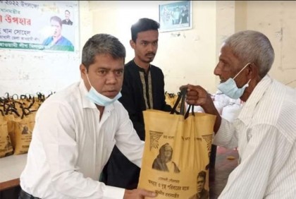 নোয়াখালীতে দেড় হাজার মানুষের মাঝে ঈদ উপহার বিতরণ