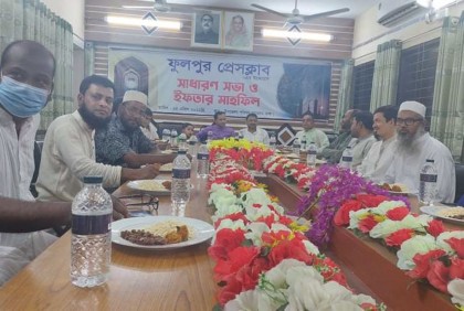 ফুলপুর প্রেসক্লাবের উদ্যোগে ইফতার মাহফিল 