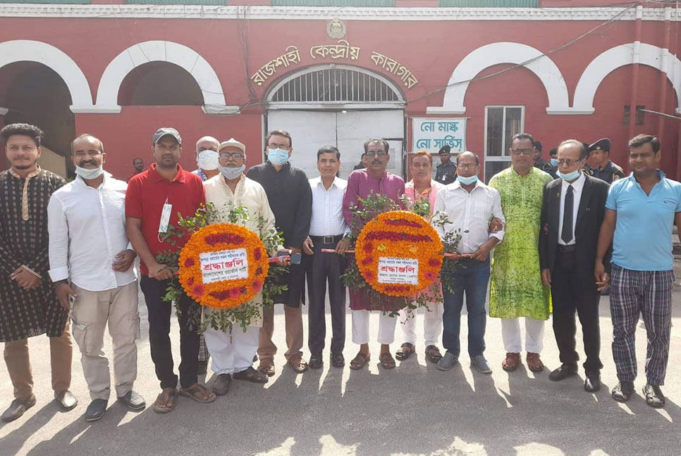 রাজশাহী কারাগারে ঐতিহাসিক খাপড়া ওয়ার্ড দিবস পালন