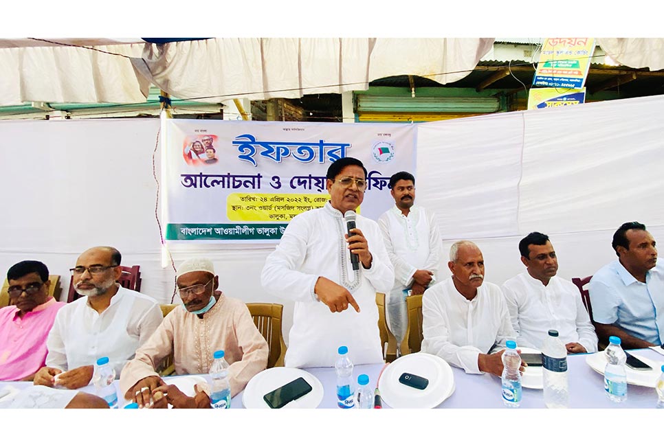 ভালুকায় আওয়ামী লীগের ইফতার মাহফিল