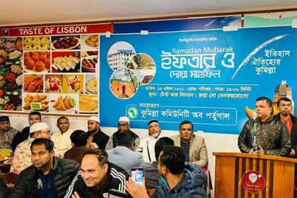 পর্তুগালে কুমিল্লা কমিউনিটির ইফতার ও দোয়া মাহফিল অনুষ্ঠিত