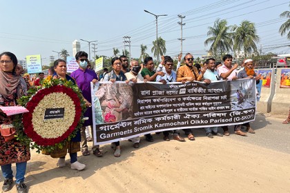 রানা প্লাজা ট্রাজেডির ৯ বছর আজ