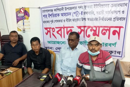 গোপালগঞ্জের ফুকরা ইউপি চেয়ারম্যানের বিরুদ্ধে সংবাদ সম্মেলন 