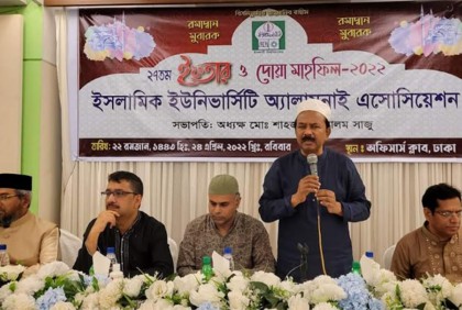 ইসলামিক ইউনিভার্সিটি অ্যালামনাইয়ের ইফতার অনুষ্ঠিত