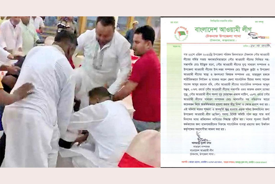 বদির বিরুদ্ধে ব্যবস্থা নিতে ঊর্ধ্বতন কর্তৃপক্ষের সহযোগিতা চায় টেকনাফ আওয়ামী লীগ
