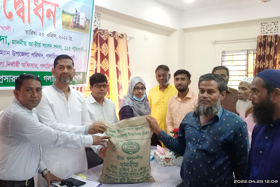 গলাচিপায় সার, বীজ ও কৃষি যন্ত্রপাতি বিতরণের উদ্বোধন