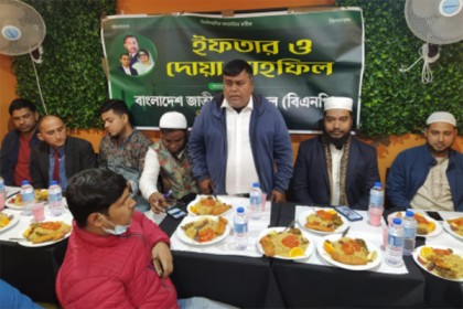 পর্তুগাল বিএনপির ইফতার ও দোয়া অনুষ্ঠিত 