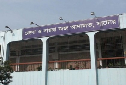 নাটোরে মাদক মামলায় নারীর ৭ বছর কারাদণ্ড