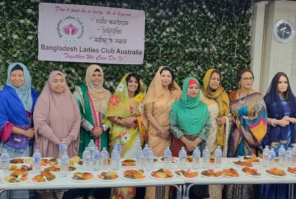 অস্ট্রেলিয়ায় বাংলাদেশ লেডিস ক্লাবের ইফতার মাহফিল অনুষ্ঠিত