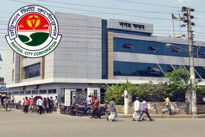 বিসিসি’র কাউন্সিলরসহ ৬ জনের বিরুদ্ধে মামলা